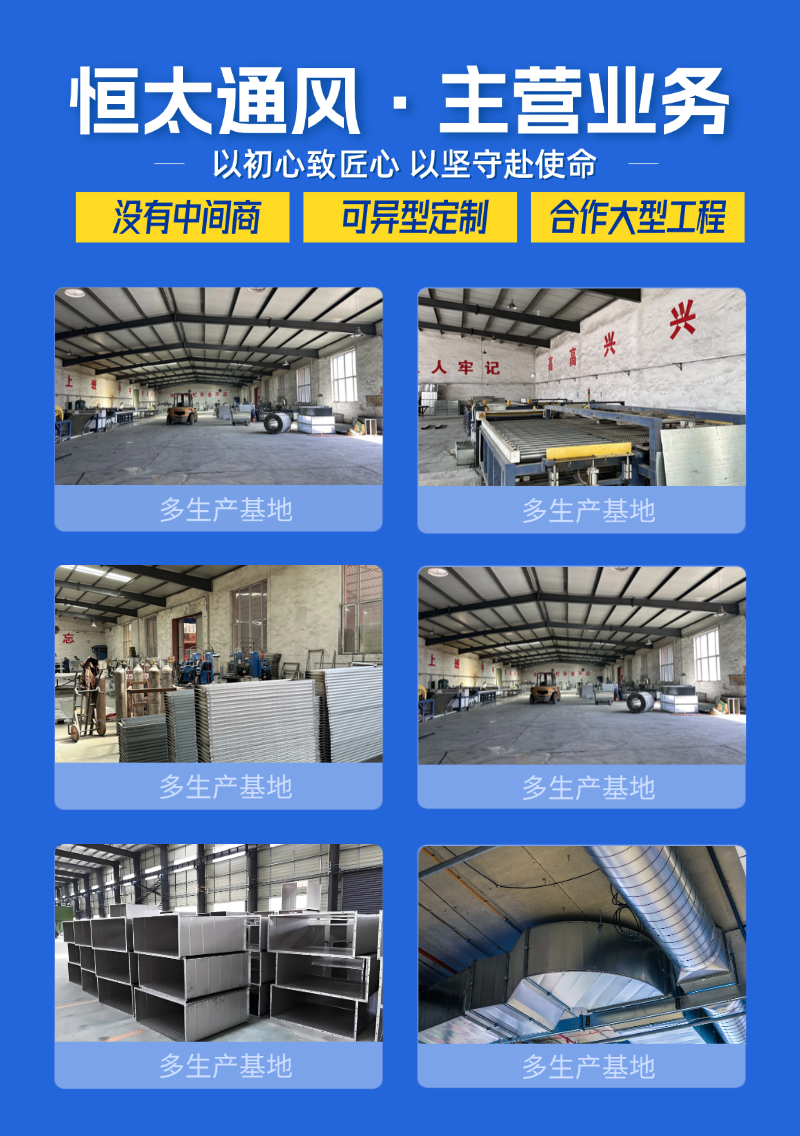 通辽通风管道